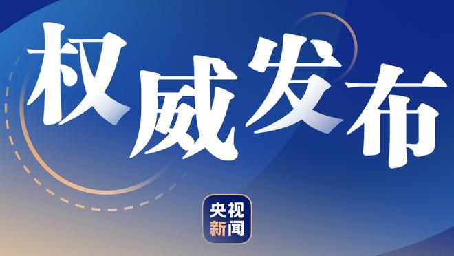 下半场场面好转！国足全场数据：射门比10-20，控球率49%-51%